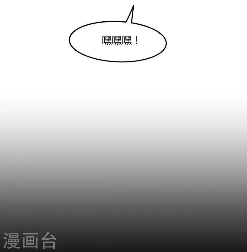 劍仁 - 第33話 魔尊出兵 - 1