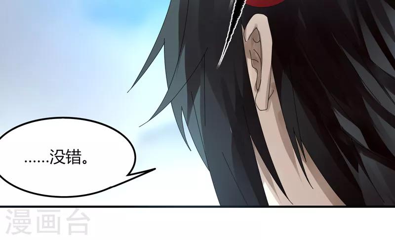 第33话 魔尊出兵-第39话