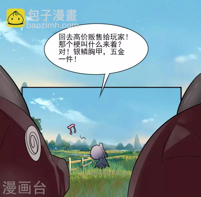 第4话 初遇魔尊-第5话