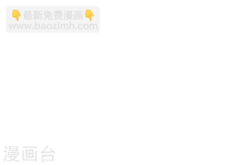 第4话 初遇魔尊-第5话