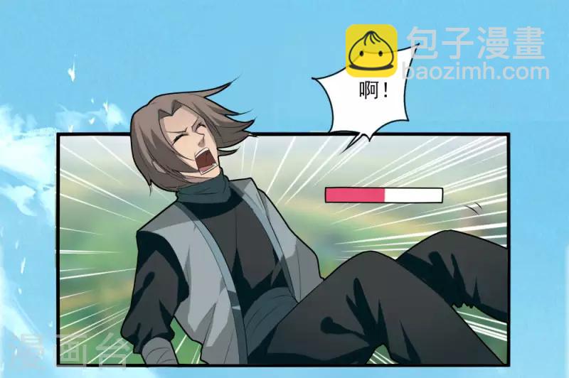 第4话 初遇魔尊-第5话