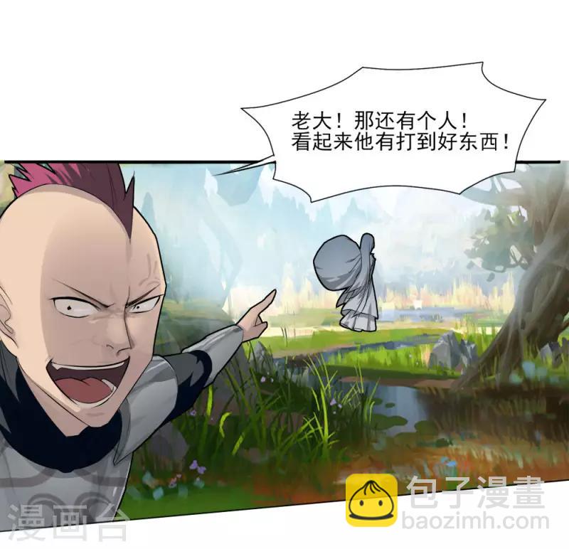 第4话 初遇魔尊-第5话