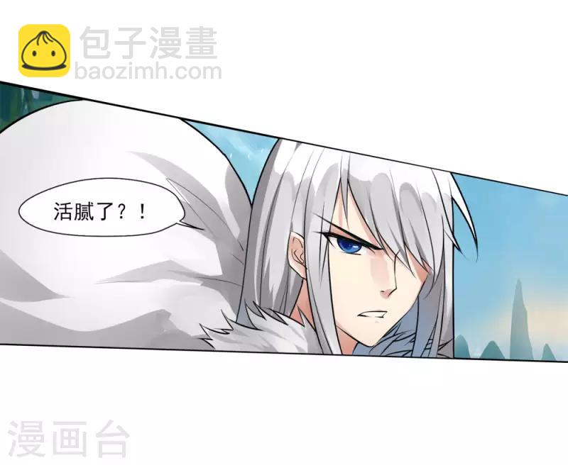 第4话 初遇魔尊-第5话