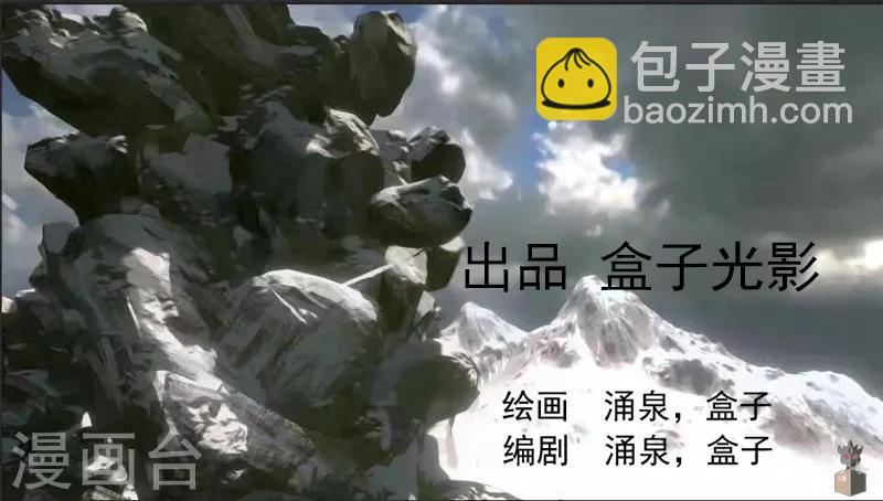 第4话 初遇魔尊-第5话