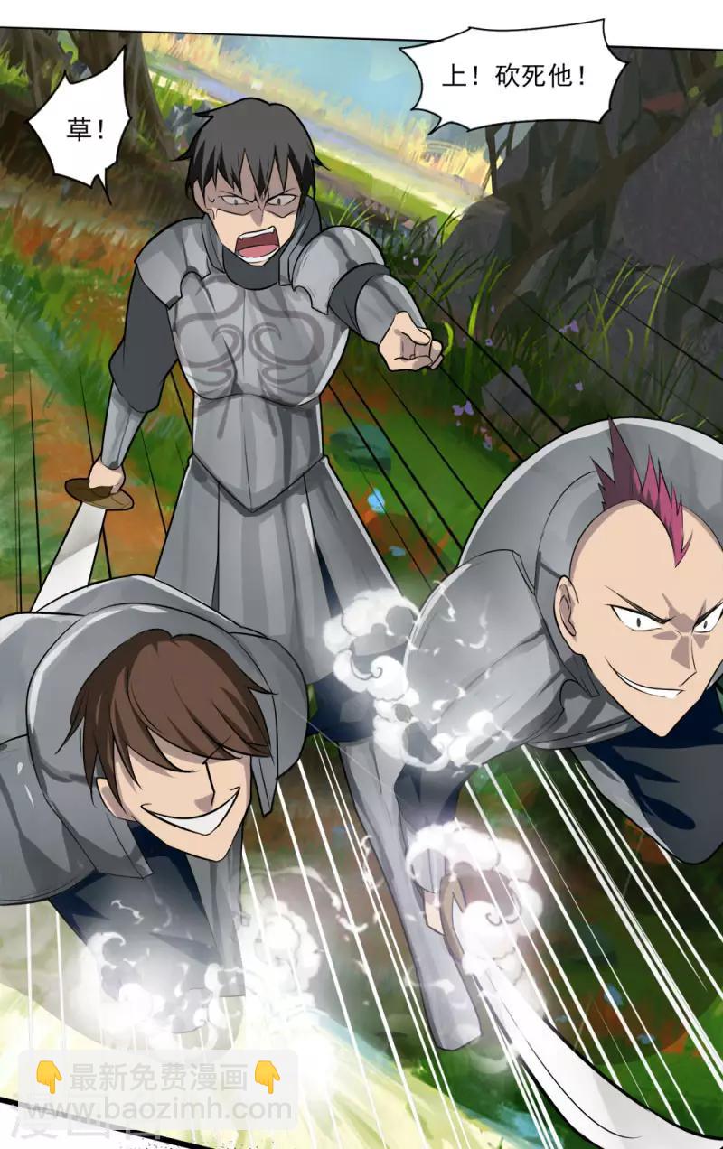 第4话 初遇魔尊-第5话