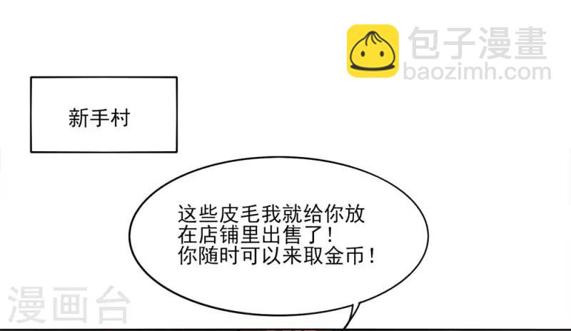 第4话 初遇魔尊-第5话