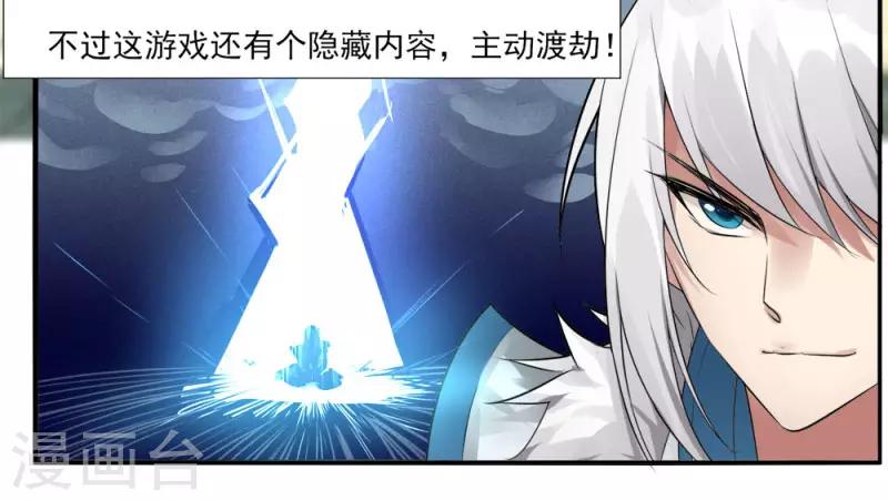 第4话 初遇魔尊-第5话