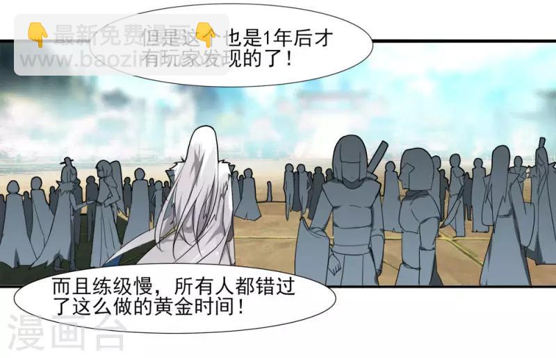 第4话 初遇魔尊-第5话