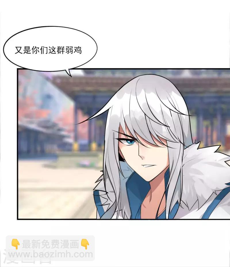 第4话 初遇魔尊-第5话