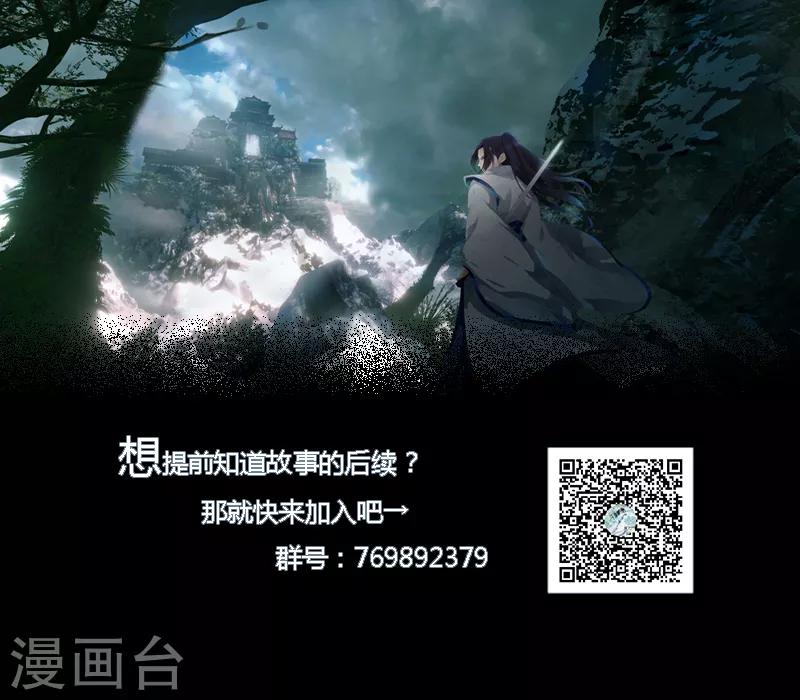 第4话 初遇魔尊-第5话