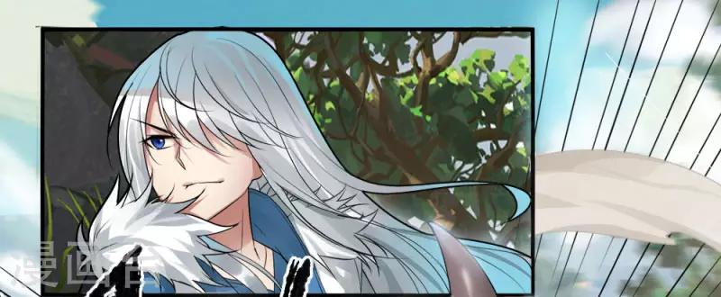 第4话 初遇魔尊-第5话