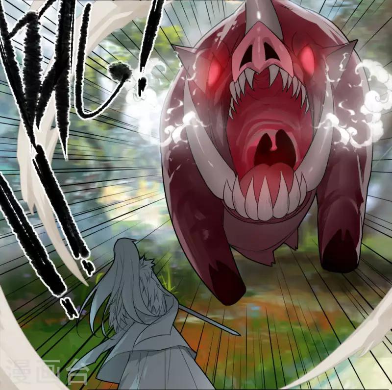 第4话 初遇魔尊-第5话