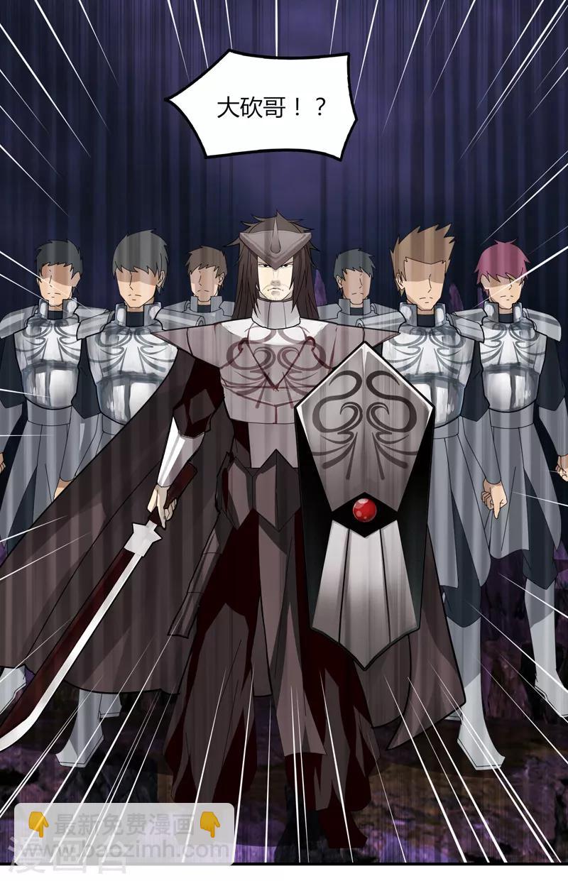 第37话 螳螂捕蝉-第43话