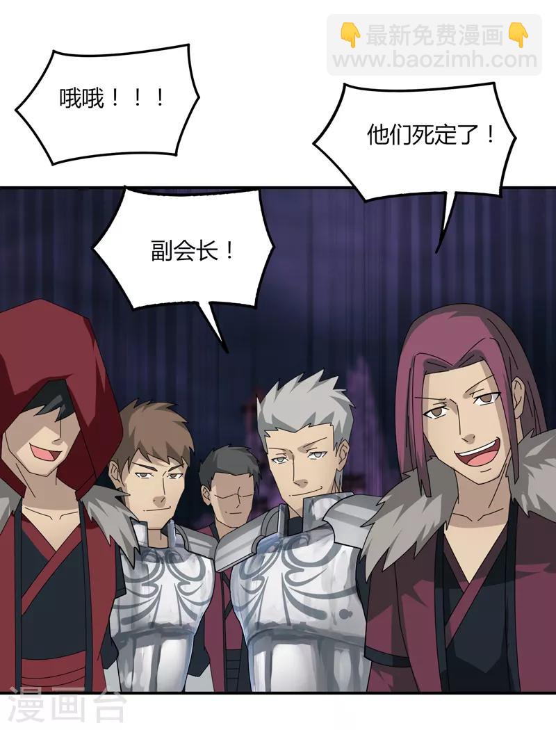 第37话 螳螂捕蝉-第43话