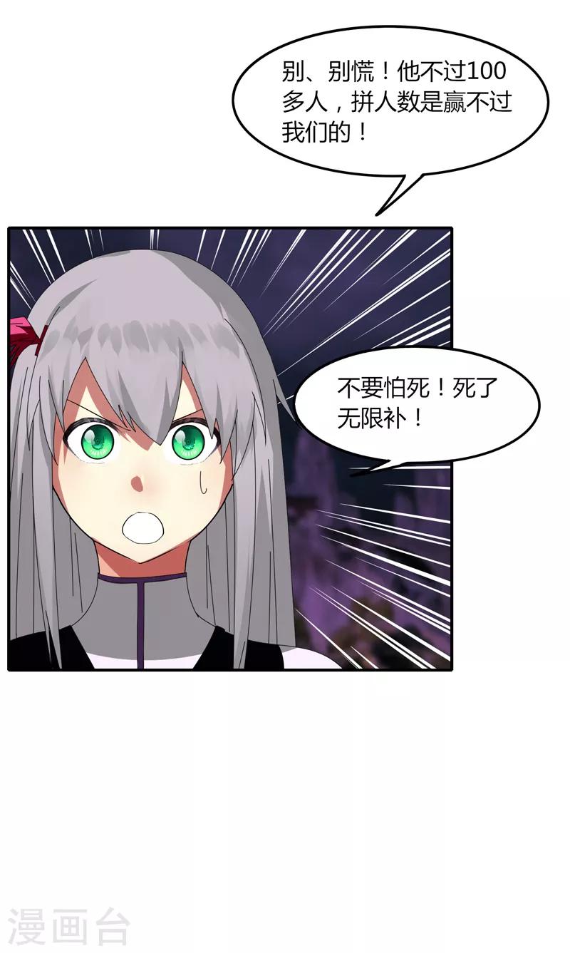 第37话 螳螂捕蝉-第43话