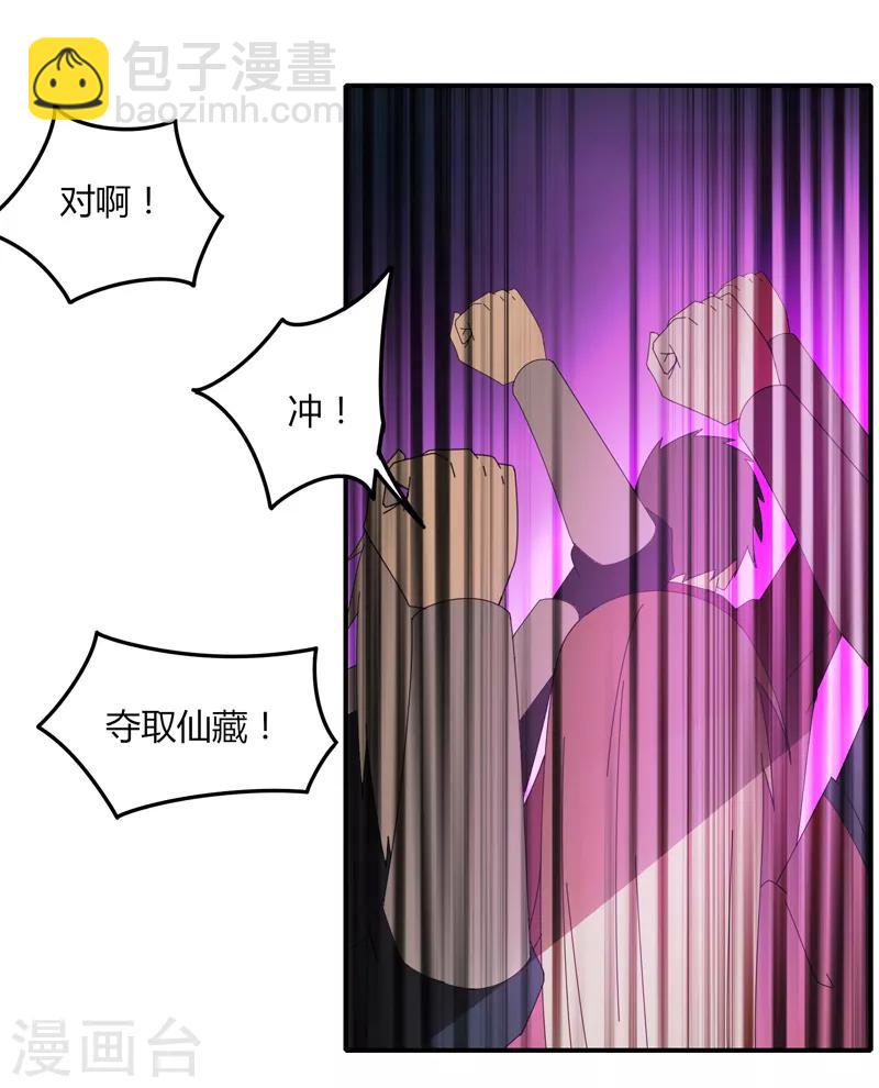 第37话 螳螂捕蝉-第43话