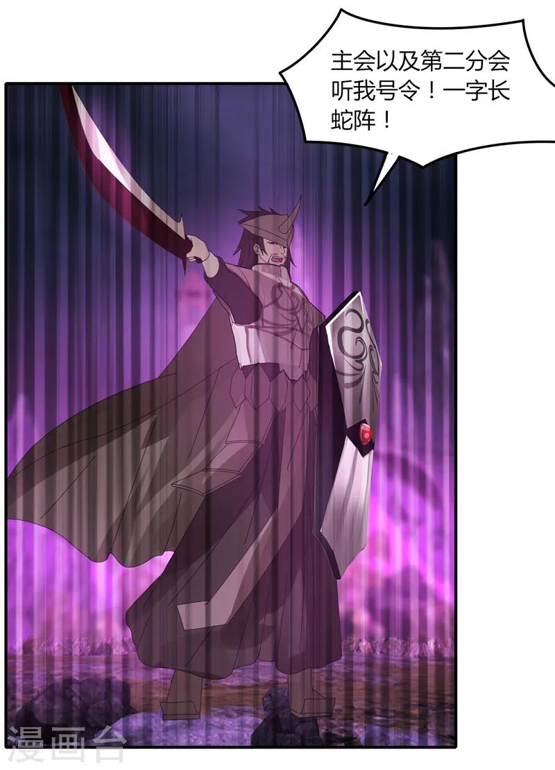 第37话 螳螂捕蝉-第43话