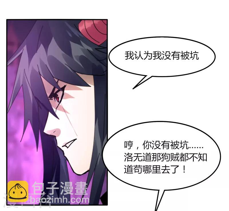 第37话 螳螂捕蝉-第43话