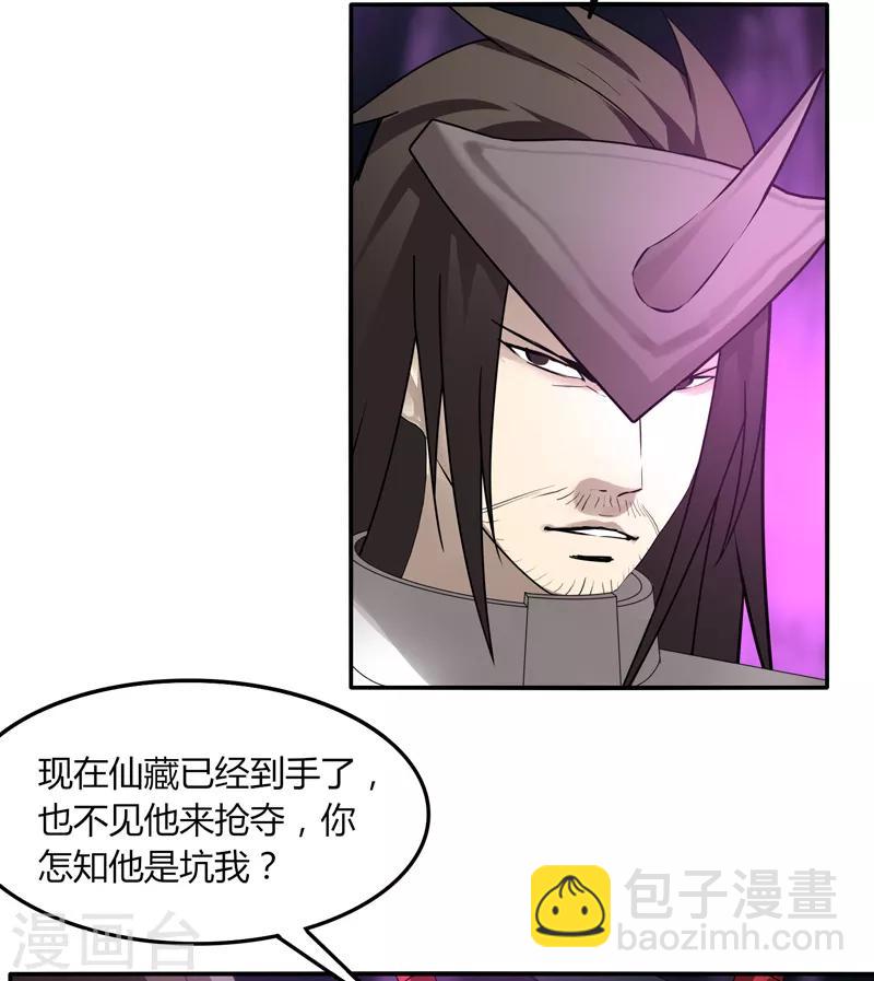 第37话 螳螂捕蝉-第43话