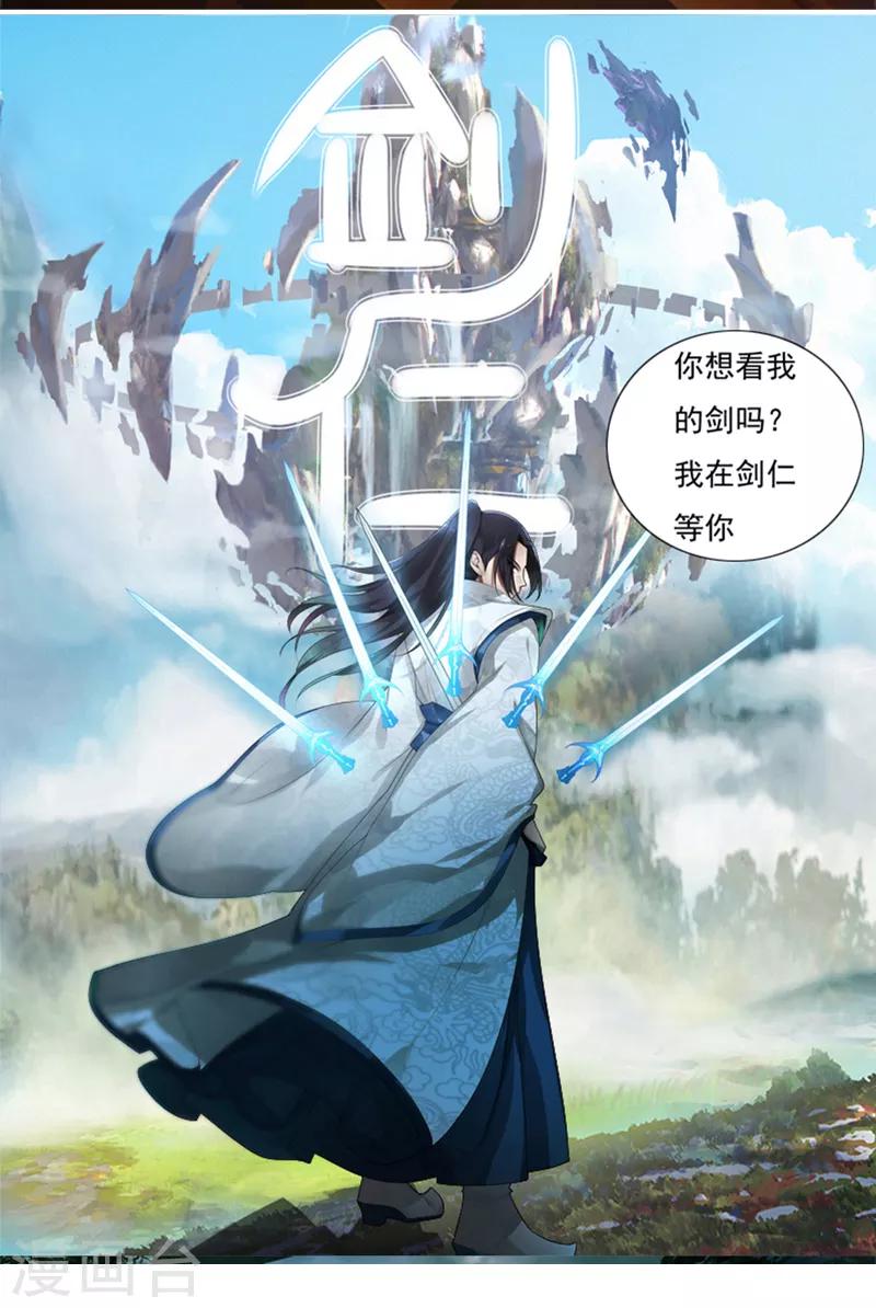 第37话 螳螂捕蝉-第43话