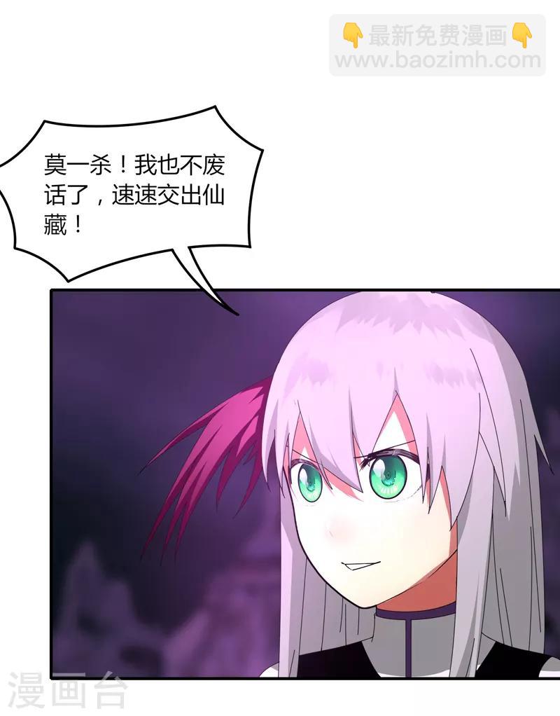 第37话 螳螂捕蝉-第43话