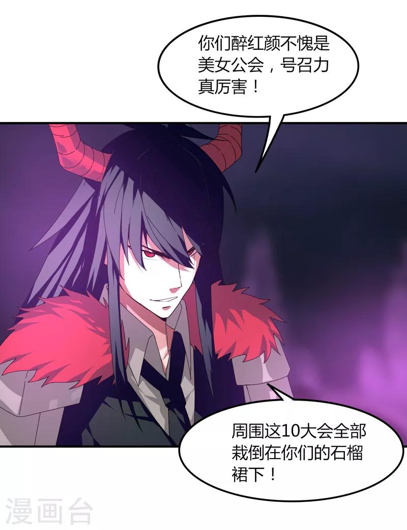 第37话 螳螂捕蝉-第43话