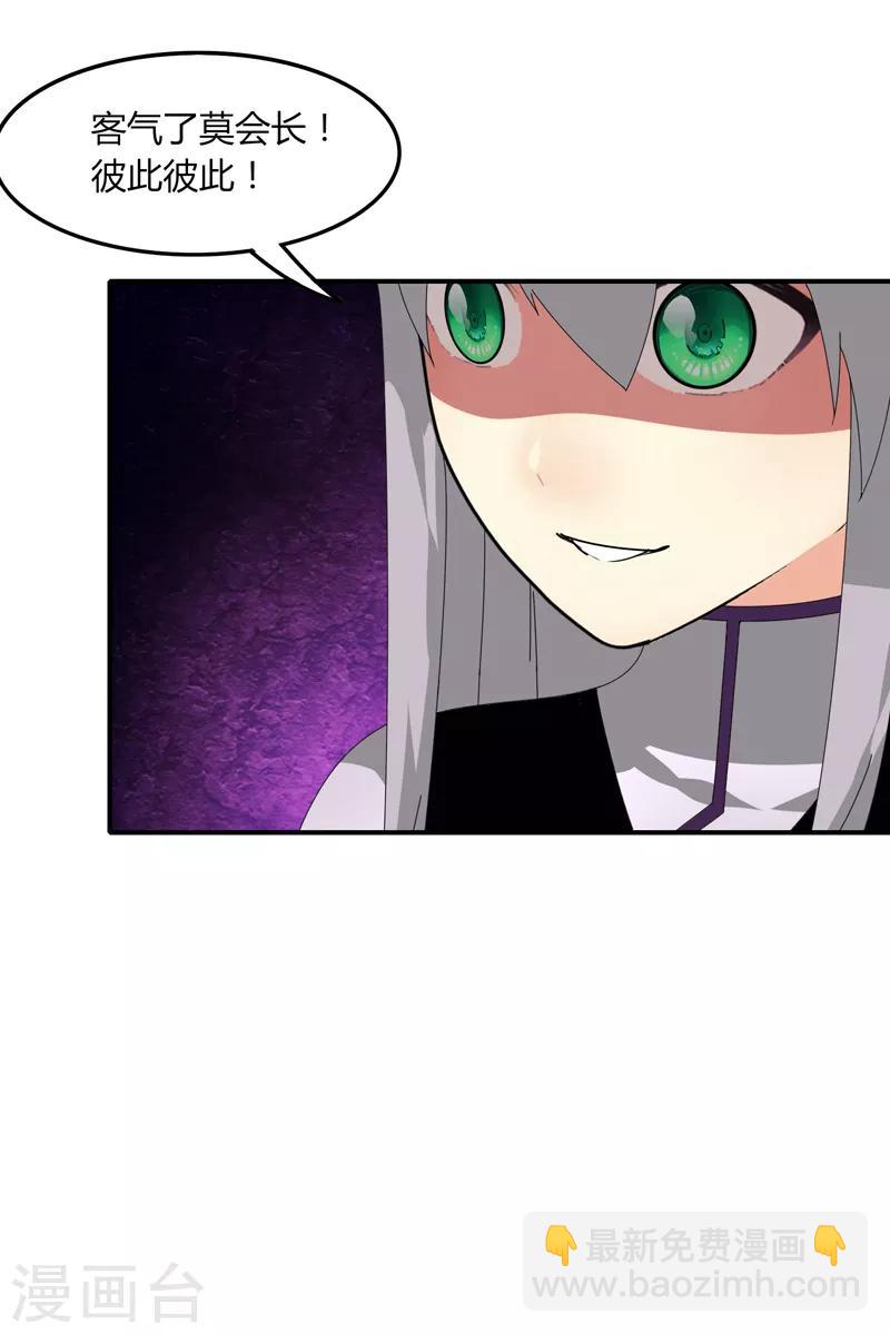 第37话 螳螂捕蝉-第43话