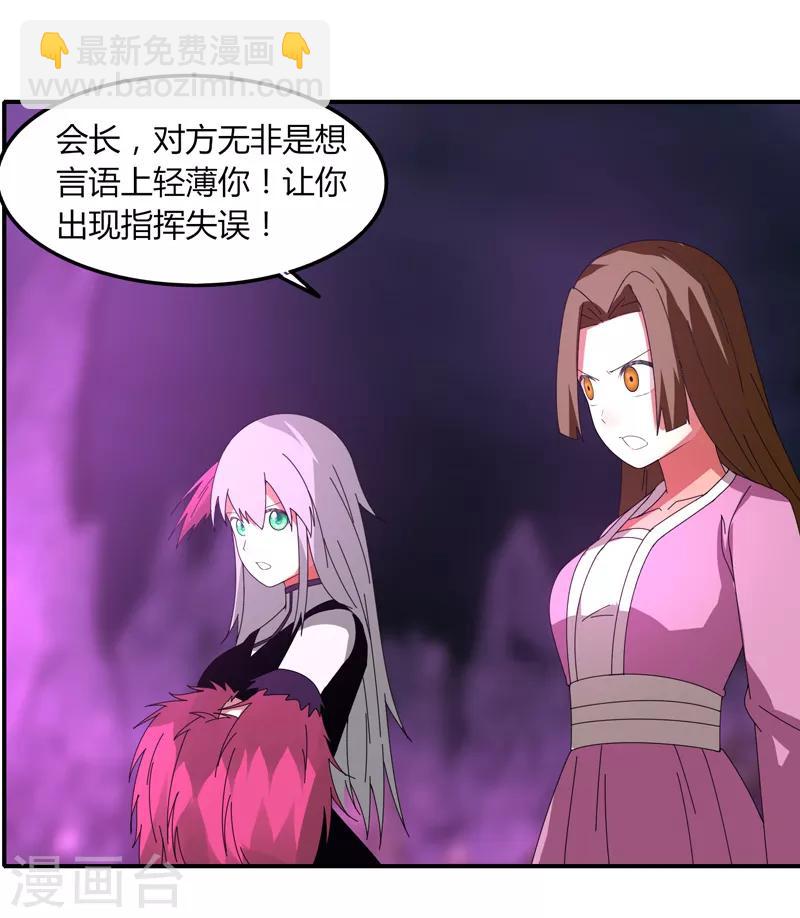 第37话 螳螂捕蝉-第43话