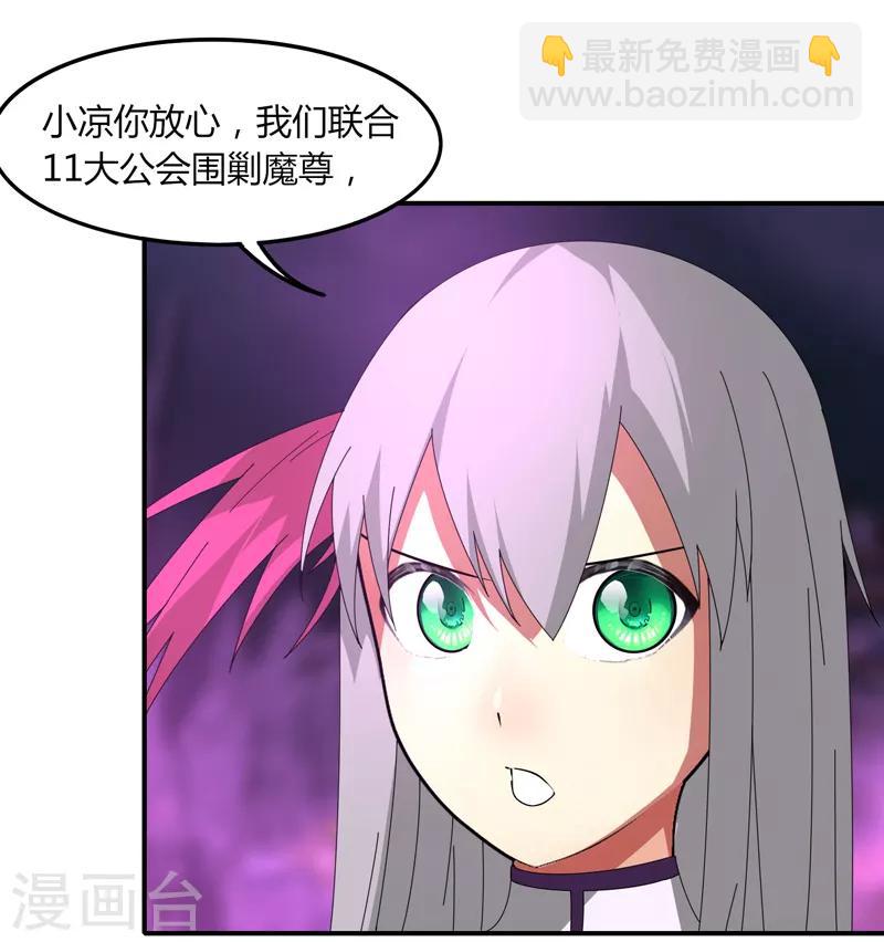 第37话 螳螂捕蝉-第43话