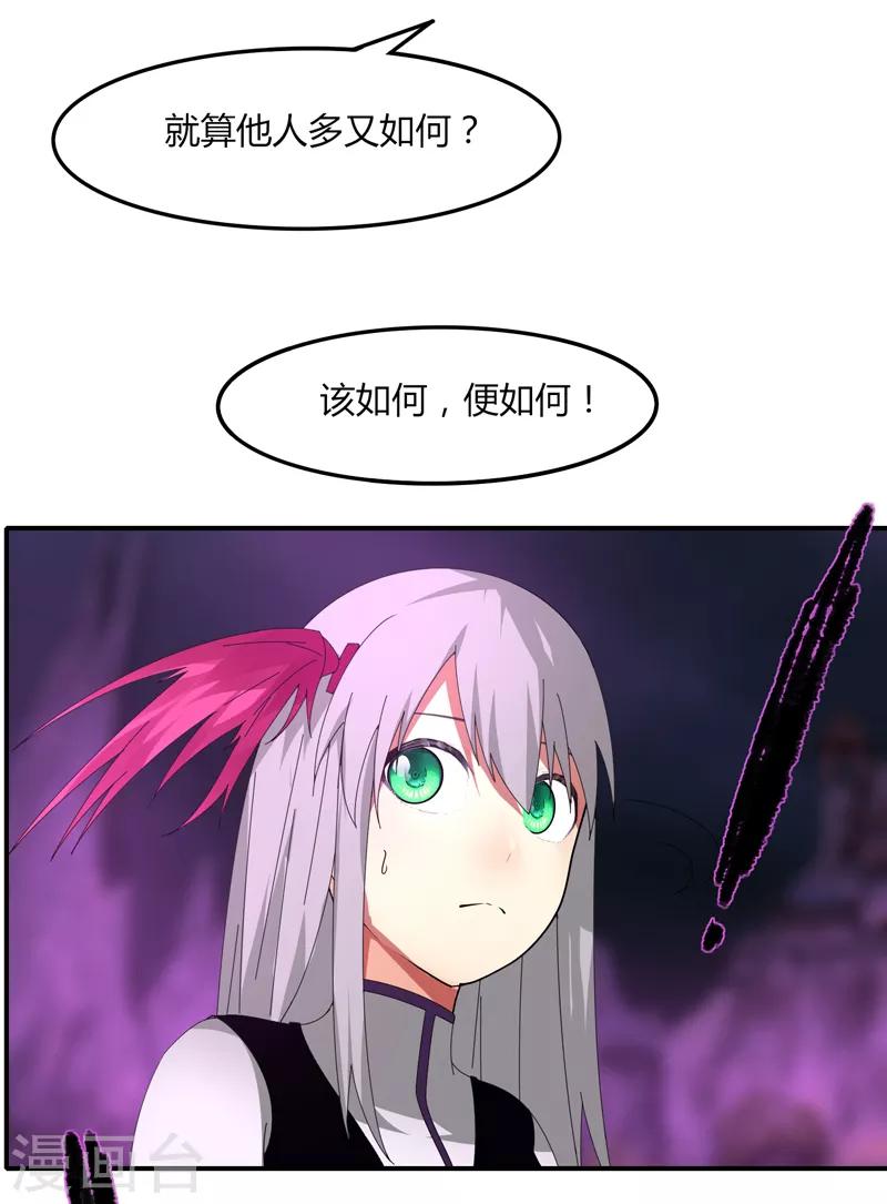 第37话 螳螂捕蝉-第43话