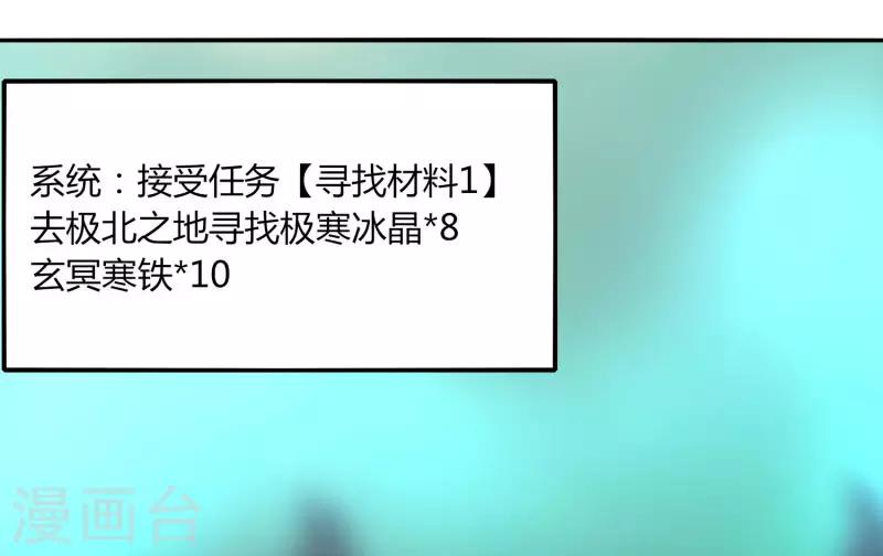 第39话 得手？-第45话