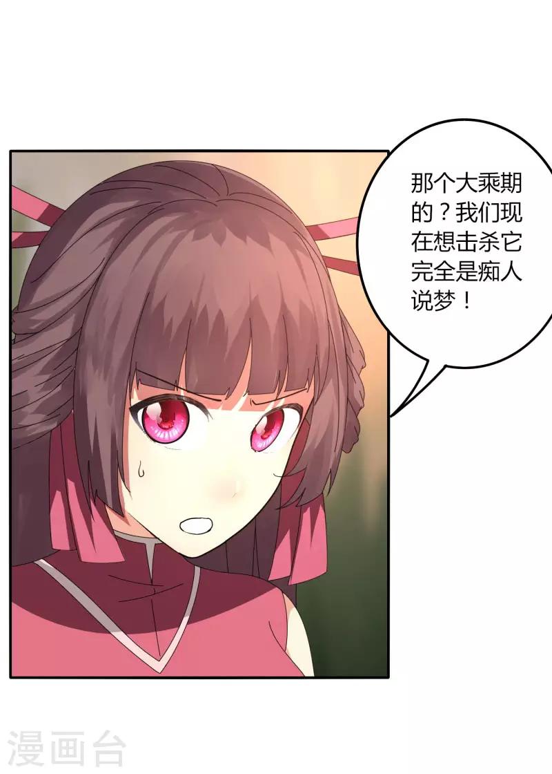 第39话 得手？-第45话