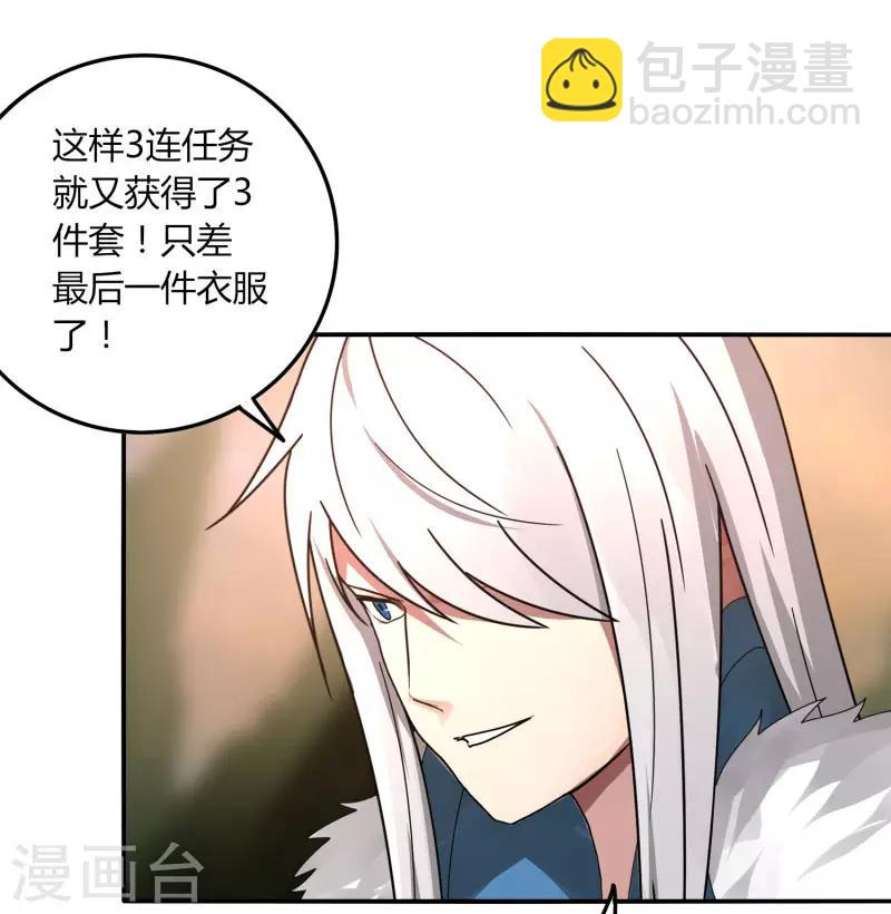 第39话 得手？-第45话