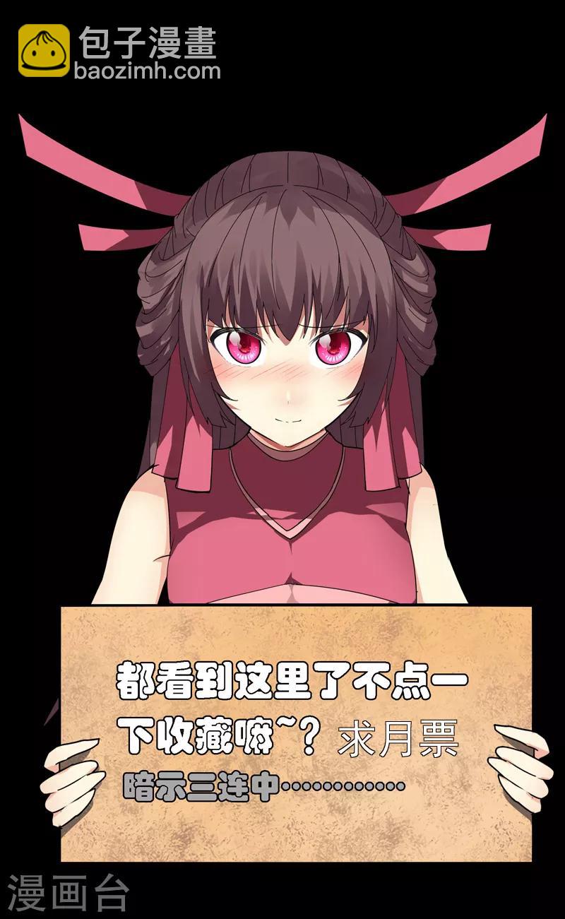 第41话 仙器到手-第47话