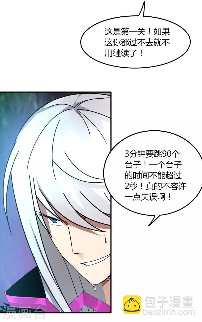 第43话 挑战失败-第49话