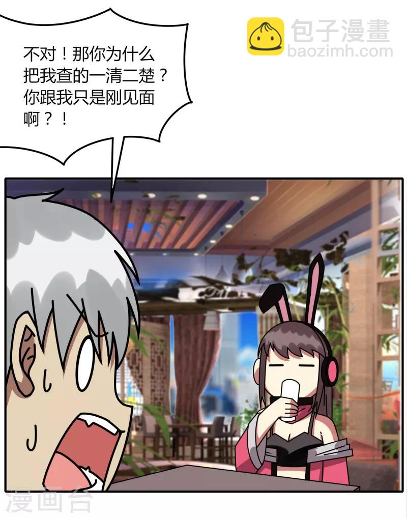 第44话2 隐世家族？-第51话