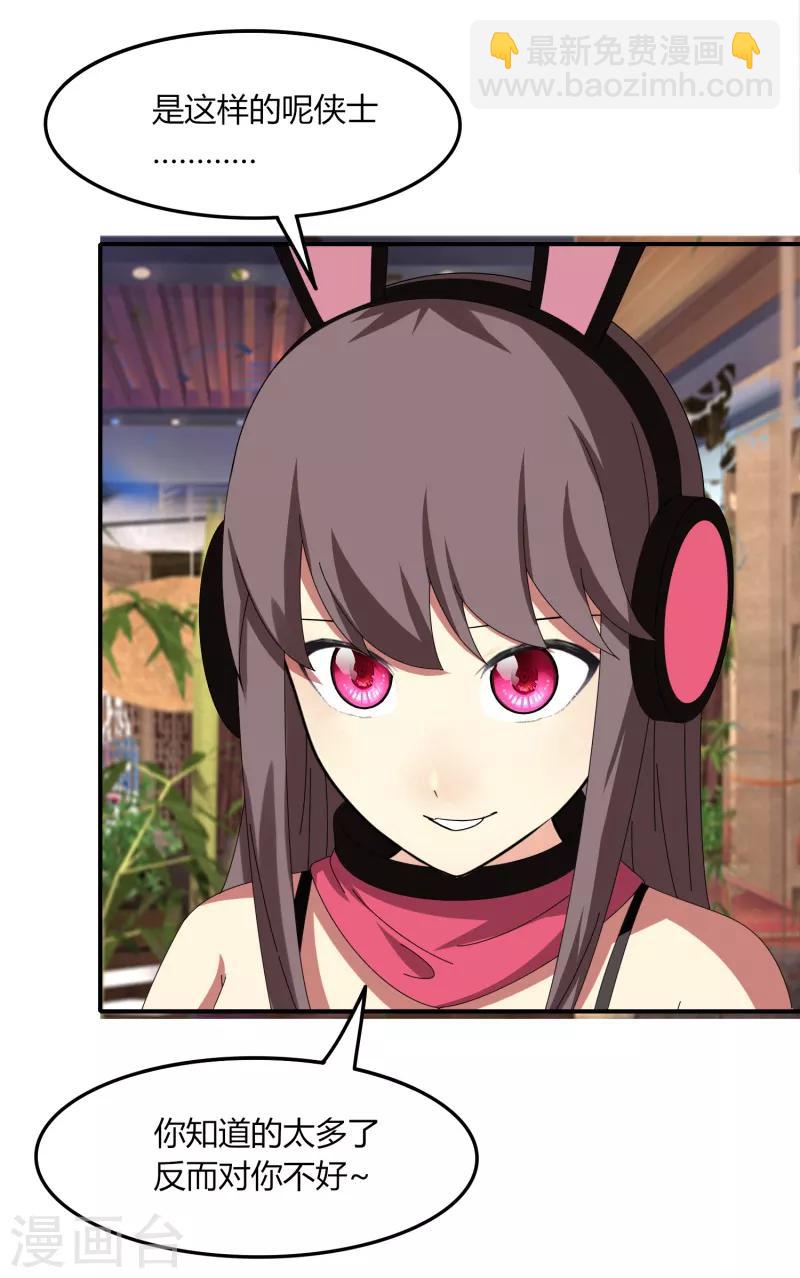 第44话2 隐世家族？-第51话