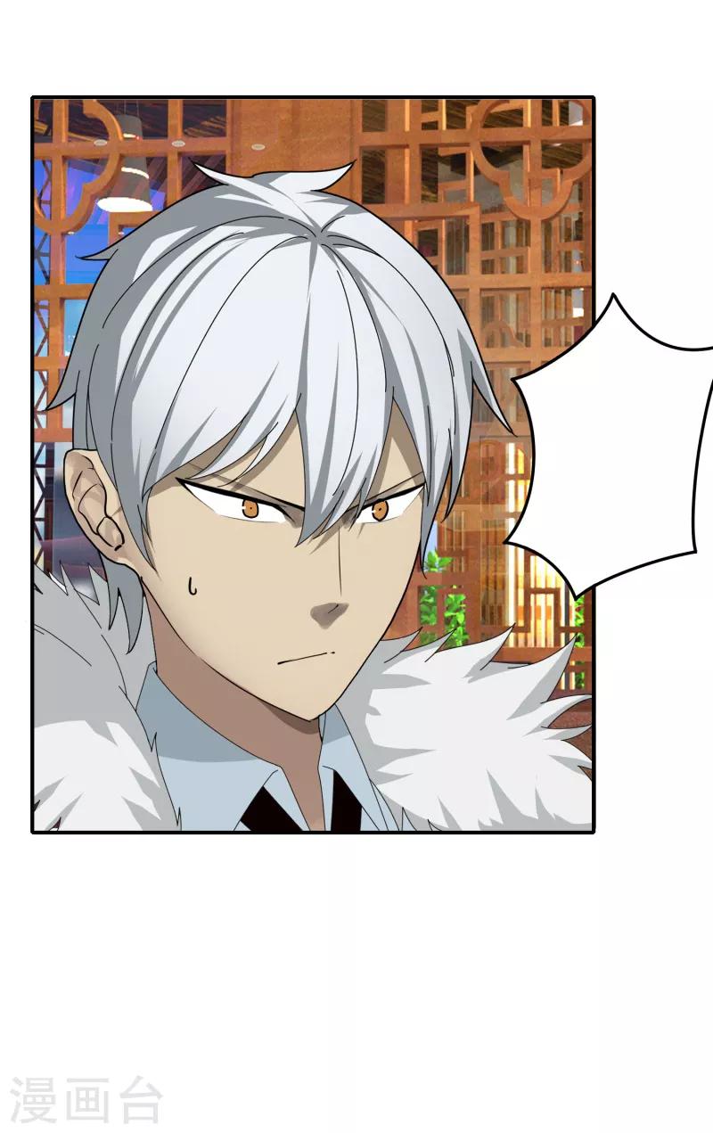 第44话2 隐世家族？-第51话