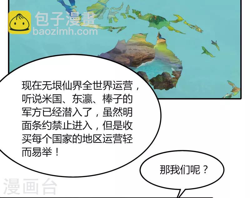 第44话2 隐世家族？-第51话