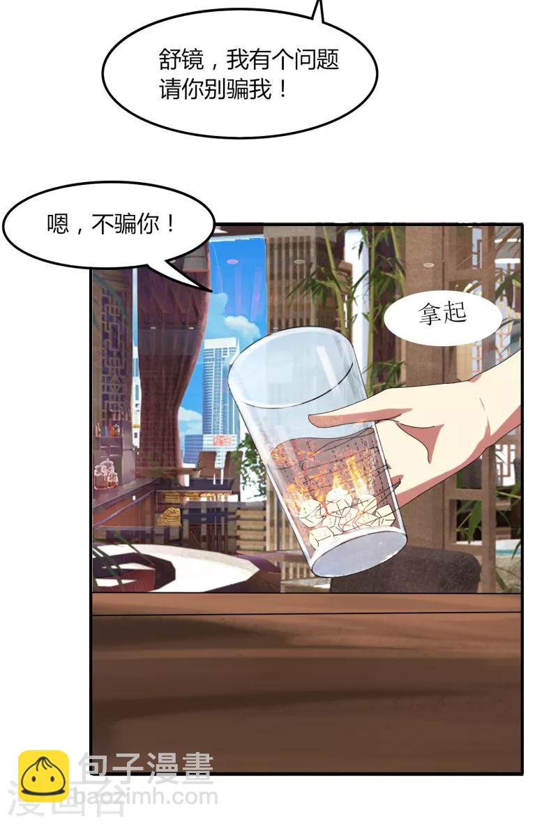 第44话2 隐世家族？-第51话