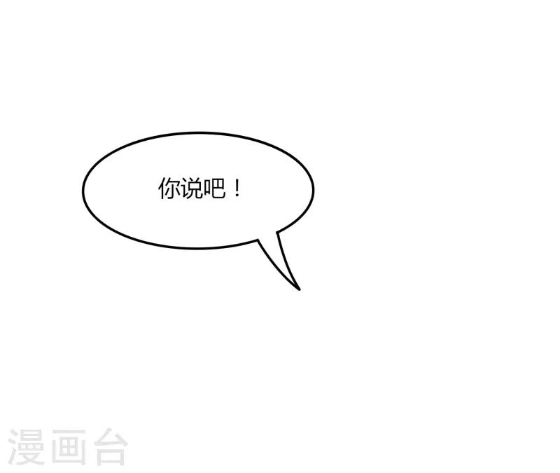 第44话2 隐世家族？-第51话