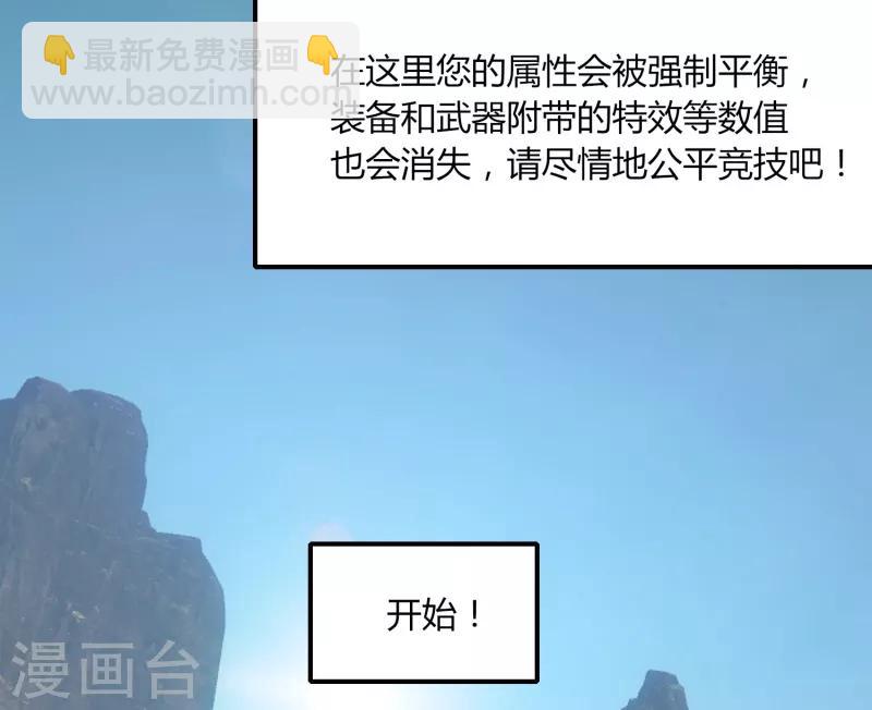 第46话 一日20连胜-第53话