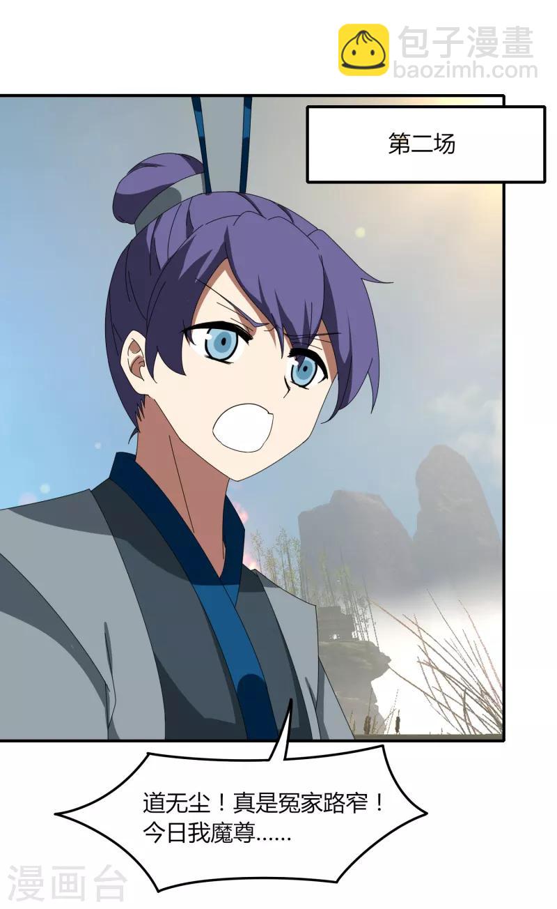 第46话 一日20连胜-第53话