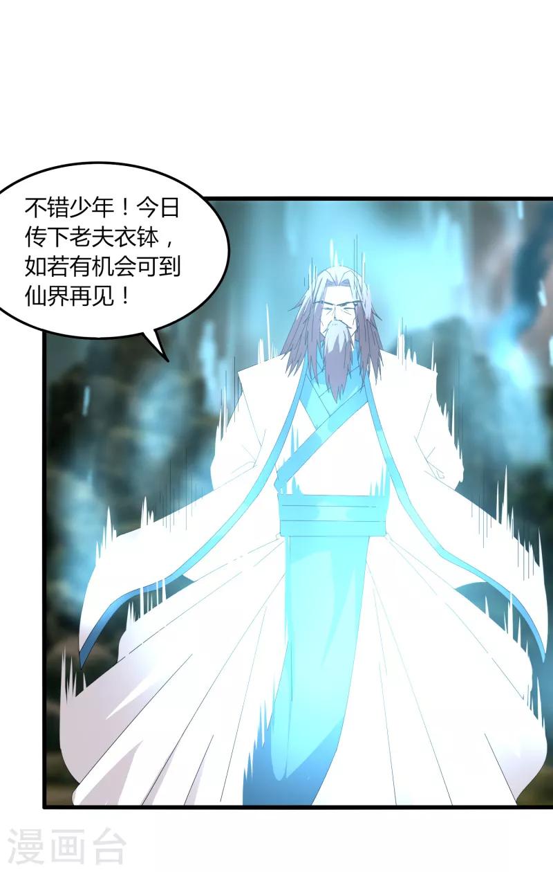 第46话 一日20连胜-第53话