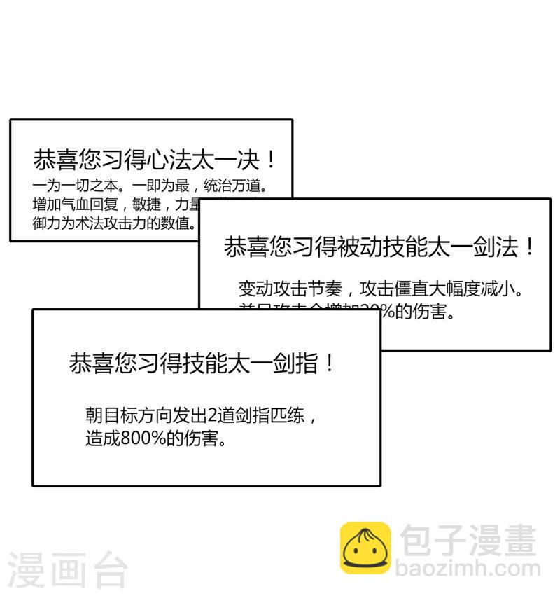 第46话 一日20连胜-第53话