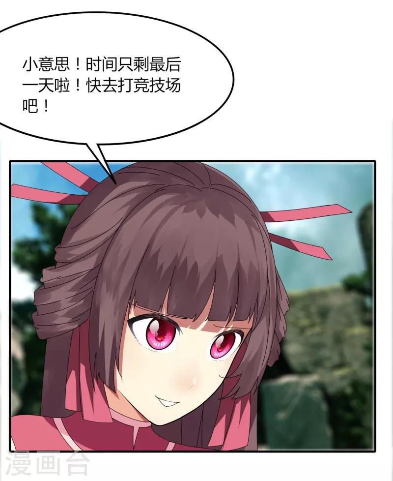 第46话 一日20连胜-第53话