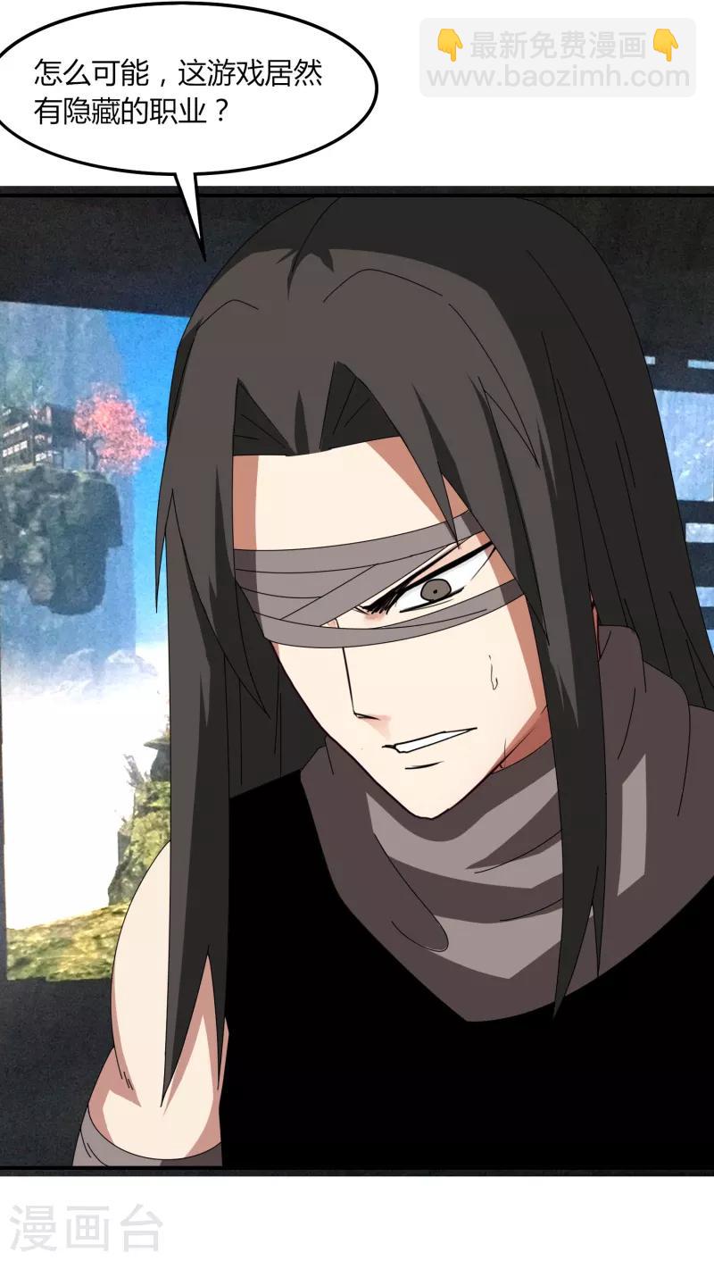 第48话 技能碾压-第55话