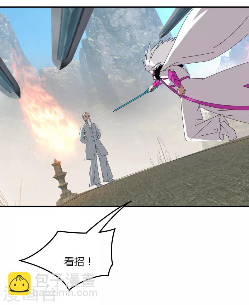 第48话 技能碾压-第55话