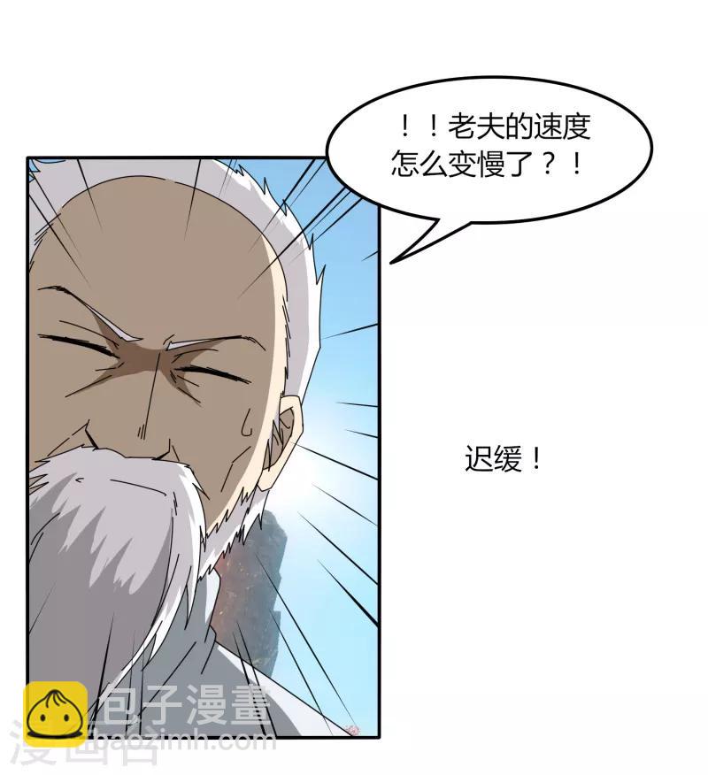 第48话 技能碾压-第55话