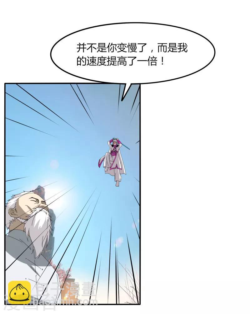 第48话 技能碾压-第55话